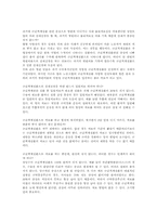 [근골격계질환]근골격계질환(직업병)의 개념, 근골격계질환(직업병)의 예방관련 조항, 근골격계질환(직업병)의 예방프로그램 내용, 근골격계질환(직업병) 환자의 재활프로그램 내용과 운영, 근골격계질환(직업병) 환자관련 Q&A고찰-12
