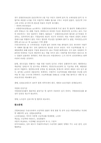[근골격계질환]근골격계질환(직업병)의 개념, 근골격계질환(직업병)의 예방관련 조항, 근골격계질환(직업병)의 예방프로그램 내용, 근골격계질환(직업병) 환자의 재활프로그램 내용과 운영, 근골격계질환(직업병) 환자관련 Q&A고찰-14