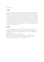 [에너지절약]에너지절약교육의 목적, 에너지절약교육의 중요성, 에너지절약교육의 원리, 에너지절약교육의 방법, 에너지절약교육과 체험활동(체험학습, 현장학습), 향후 에너지절약교육의 내실화 방향 및 제언 분석-7