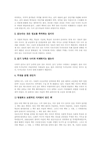[독서지도][독서교육]독서지도(독서교육)의 필요성, 독서지도(독서교육)의 의의, 독서지도(독서교육)의 유형과 독서지도(독서교육)의 내용 및 독서지도(독서교육)를 위한 도서관의 도움 그리고 향후 독서지도(독서교육)의 방향 분석-5