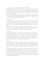 [독서지도][독서교육]독서지도(독서교육)의 필요성, 독서지도(독서교육)의 의의, 독서지도(독서교육)의 유형과 독서지도(독서교육)의 내용 및 독서지도(독서교육)를 위한 도서관의 도움 그리고 향후 독서지도(독서교육)의 방향 분석-8