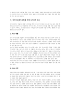 [독서지도][독서교육]독서지도(독서교육)의 필요성, 독서지도(독서교육)의 의의, 독서지도(독서교육)의 유형과 독서지도(독서교육)의 내용 및 독서지도(독서교육)를 위한 도서관의 도움 그리고 향후 독서지도(독서교육)의 방향 분석-10