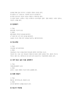 [독서지도][독서교육]독서지도(독서교육)의 필요성, 독서지도(독서교육)의 의의, 독서지도(독서교육)의 유형과 독서지도(독서교육)의 내용 및 독서지도(독서교육)를 위한 도서관의 도움 그리고 향후 독서지도(독서교육)의 방향 분석-12