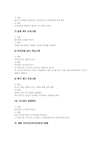 [독서지도][독서교육]독서지도(독서교육)의 필요성, 독서지도(독서교육)의 의의, 독서지도(독서교육)의 유형과 독서지도(독서교육)의 내용 및 독서지도(독서교육)를 위한 도서관의 도움 그리고 향후 독서지도(독서교육)의 방향 분석-13