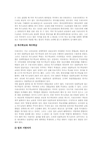 [특수교육]미국의 특수학교교육과정(장애인교육), 독일의 특수학교교육과정(장애인교육), 뉴질랜드의 특수학교교육과정(장애인학교), 일본의 특수학교교육과정(장애인학교), 한국의 특수학교교육과정(장애인학교)-5