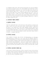 [특수교육]미국의 특수학교교육과정(장애인교육), 독일의 특수학교교육과정(장애인교육), 뉴질랜드의 특수학교교육과정(장애인학교), 일본의 특수학교교육과정(장애인학교), 한국의 특수학교교육과정(장애인학교)-7