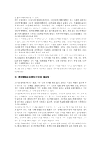 복식통합교육(복식수업)의 개념과 필요성, 국어과와 영어과 복식통합교육과정(복식수업), 사회과와 과학과 복식통합교육과정(복식수업), 도덕과와 실과과 복식통합교육과정(복식수업), ICT 복식통합교육과정(복식수업) 분석-4