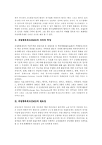 [유럽통화제도][EMS]유럽통화제도(EMS)의 의의, 특징, 설립과정과 유럽통화제도(EMS)와 유럽통화통합(EMU)의 정책, 유럽통화제도(EMS)와 유럽통화통합(EMU)의 영향, 유럽통화제도(EMS)와 유럽통화통합(EMU)의 진전과 전망 분석-3