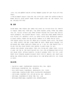 [유럽통화제도][EMS]유럽통화제도(EMS)의 의의, 특징, 설립과정과 유럽통화제도(EMS)와 유럽통화통합(EMU)의 정책, 유럽통화제도(EMS)와 유럽통화통합(EMU)의 영향, 유럽통화제도(EMS)와 유럽통화통합(EMU)의 진전과 전망 분석-12