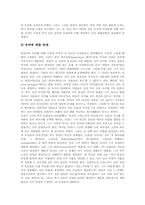 [스피노자][합리주의][데카르트]스피노자의 생애, 스피노자의 자연주의, 스피노자의 학설, 스피노자와 평행론, 스피노자의 합리주의(합리론), 스피노자철학의 주안점 및 스피노자의 데카르트에 대한 비판 분석-9