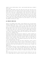 [유아교육][충동성][유아충동성][색채심리]유아교육의 중요성과 충동성의 유형, 충동성의 원인 및 유아충동성과 색채심리, 유아충동성의 수정이론, 유아충동성의 교육지도, 유아충동성의 가정지도 분석-3