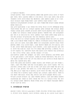 [유아교육][충동성][유아충동성][색채심리]유아교육의 중요성과 충동성의 유형, 충동성의 원인 및 유아충동성과 색채심리, 유아충동성의 수정이론, 유아충동성의 교육지도, 유아충동성의 가정지도 분석-5