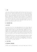 [의료보험][국민건강보험]의료보험의 의의 고찰과 의료보험통합의 필요성, 의료보험통합의 배경, 의료보험통합의 방식, 의료보험통합의 내용, 의료보험통합의 준비, 의료보험통합의 제약요소, 의료보험통합의 방향-3