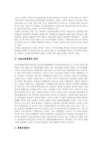 [의료보험][국민건강보험]의료보험의 의의 고찰과 의료보험통합의 필요성, 의료보험통합의 배경, 의료보험통합의 방식, 의료보험통합의 내용, 의료보험통합의 준비, 의료보험통합의 제약요소, 의료보험통합의 방향-6