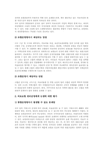 [의료보험][국민건강보험]의료보험의 의의 고찰과 의료보험통합의 필요성, 의료보험통합의 배경, 의료보험통합의 방식, 의료보험통합의 내용, 의료보험통합의 준비, 의료보험통합의 제약요소, 의료보험통합의 방향-8