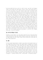 [자기주도적학습]자기주도적학습의 개념, 자기주도적학습의 원리, 자기주도적학습의 단계, 자기주도적학습의 방법, 자기주도적학습과 체험활동(현장학습), 자기주도적학습의 기대효과, 자기주도적학습의 유의점 분석-6