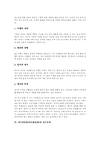 [자기효능감]자기효능감(자아효능감)의 의미와 특징, 자기효능감(자아효능감)의 이론과 원천, 자기효능감(자아효능감)과 자기규제, 자기효능감(자아효능감)과 정보원, 자기효능감(자아효능감)과 간호학 분석-7