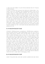 [자기효능감]자기효능감(자아효능감)의 의미와 특징, 자기효능감(자아효능감)의 이론과 원천, 자기효능감(자아효능감)과 자기규제, 자기효능감(자아효능감)과 정보원, 자기효능감(자아효능감)과 간호학 분석-9