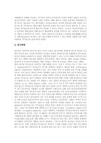 [자기효능감]자기효능감(자아효능감)의 의미와 특징, 자기효능감(자아효능감)의 이론과 원천, 자기효능감(자아효능감)과 자기규제, 자기효능감(자아효능감)과 정보원, 자기효능감(자아효능감)과 간호학 분석-11