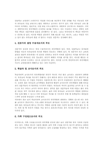 [특수교육]장애아동(특수아동)부모교육의 필요성, 장애아동(특수아동)부모교육의 역할과 장애아동(특수아동)부모교육의 내용, 장애아동(특수아동)부모교육의 프로그램 및 장애아동(특수아동)부모교육의 효과 분석-5