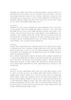 [특수교육]장애아동(특수아동)부모교육의 필요성, 장애아동(특수아동)부모교육의 역할과 장애아동(특수아동)부모교육의 내용, 장애아동(특수아동)부모교육의 프로그램 및 장애아동(특수아동)부모교육의 효과 분석-9
