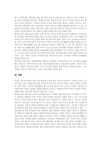 [특수교육]장애아동(특수아동)부모교육의 필요성, 장애아동(특수아동)부모교육의 역할과 장애아동(특수아동)부모교육의 내용, 장애아동(특수아동)부모교육의 프로그램 및 장애아동(특수아동)부모교육의 효과 분석-14