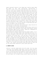 [자연주의][자연주의의 교육][흄의 자연주의의 해석][흄][사실주의][자연주의사상]자연주의의 개념, 자연주의의 성립배경, 자연주의의 교육, 자연주의의 도입, 흄의 자연주의 해석, 자연주의와 사실주의의 비교 분석-5