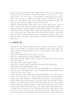 [자연주의][자연주의의 교육][흄의 자연주의의 해석][흄][사실주의][자연주의사상]자연주의의 개념, 자연주의의 성립배경, 자연주의의 교육, 자연주의의 도입, 흄의 자연주의 해석, 자연주의와 사실주의의 비교 분석-7