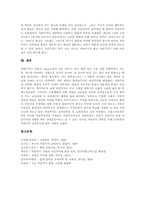 [자연주의][자연주의의 교육][흄의 자연주의의 해석][흄][사실주의][자연주의사상]자연주의의 개념, 자연주의의 성립배경, 자연주의의 교육, 자연주의의 도입, 흄의 자연주의 해석, 자연주의와 사실주의의 비교 분석-12