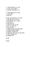 [학습부진]수학과 학습부진아의 의미, 수학과 학습부진아의 요인과 특징, 수학과 학습부진아의 지도내용, 수학과 학습부진아의 지도 사례, 수학과 학습부진아의 지도 과제, 향후 수학과 학습부진아의 지도 방향 분석-2