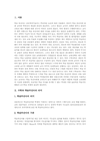 [학습부진]수학과 학습부진아의 의미, 수학과 학습부진아의 요인과 특징, 수학과 학습부진아의 지도내용, 수학과 학습부진아의 지도 사례, 수학과 학습부진아의 지도 과제, 향후 수학과 학습부진아의 지도 방향 분석-3