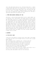 [학습부진]수학과 학습부진아의 의미, 수학과 학습부진아의 요인과 특징, 수학과 학습부진아의 지도내용, 수학과 학습부진아의 지도 사례, 수학과 학습부진아의 지도 과제, 향후 수학과 학습부진아의 지도 방향 분석-6