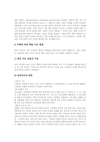 [학습부진]수학과 학습부진아의 의미, 수학과 학습부진아의 요인과 특징, 수학과 학습부진아의 지도내용, 수학과 학습부진아의 지도 사례, 수학과 학습부진아의 지도 과제, 향후 수학과 학습부진아의 지도 방향 분석-13