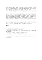 [학습부진]수학과 학습부진아의 의미, 수학과 학습부진아의 요인과 특징, 수학과 학습부진아의 지도내용, 수학과 학습부진아의 지도 사례, 수학과 학습부진아의 지도 과제, 향후 수학과 학습부진아의 지도 방향 분석-16