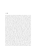 [재량활동][제7차교육과정]재량활동의 의의, 재량활동의 성격, 재량활동의 필요성, 재량활동의 편성과 운영, 재량활동과 현장체험학습(현장활동, 현장학습), 재량활동과 수업관찰, 재량활동의 평가 심층 분석-2