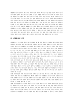 [재량활동][제7차교육과정]재량활동의 의의, 재량활동의 성격, 재량활동의 필요성, 재량활동의 편성과 운영, 재량활동과 현장체험학습(현장활동, 현장학습), 재량활동과 수업관찰, 재량활동의 평가 심층 분석-4