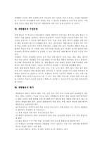 [재량활동][제7차교육과정]재량활동의 의의, 재량활동의 성격, 재량활동의 필요성, 재량활동의 편성과 운영, 재량활동과 현장체험학습(현장활동, 현장학습), 재량활동과 수업관찰, 재량활동의 평가 심층 분석-7