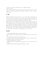 [재량활동][제7차교육과정]재량활동의 의의, 재량활동의 성격, 재량활동의 필요성, 재량활동의 편성과 운영, 재량활동과 현장체험학습(현장활동, 현장학습), 재량활동과 수업관찰, 재량활동의 평가 심층 분석-8