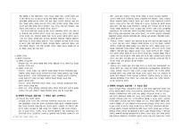 조직행위론 사례연구-10