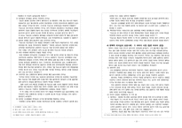 조직행위론 사례연구-11