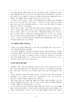 비용우위 전략 사례-4