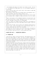 비용우위 전략 사례-6