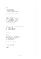 비용우위 전략 사례-12