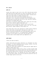 [외식산업] 키즈 전문 패밀리 레스토랑 아웃백-3
