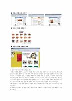 크리스피 크림 도넛 마케팅-9