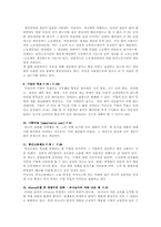 [생산관리] 더골(The Goal)에 등장하는 경영 및 생산관리 기법 정리-3