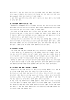 [생산관리] 더골(The Goal)에 등장하는 경영 및 생산관리 기법 정리-6