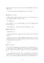 그린IT의 실질적인 방법과 국내외 사례-8