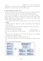 서브프라임 모기지 사태의 분석과 영향-8