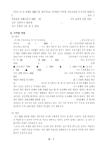 서브프라임 모기지 사태의 분석과 영향-9